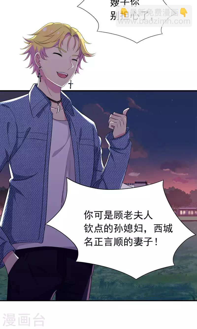 第24话 你正和谁在一起-第25话
