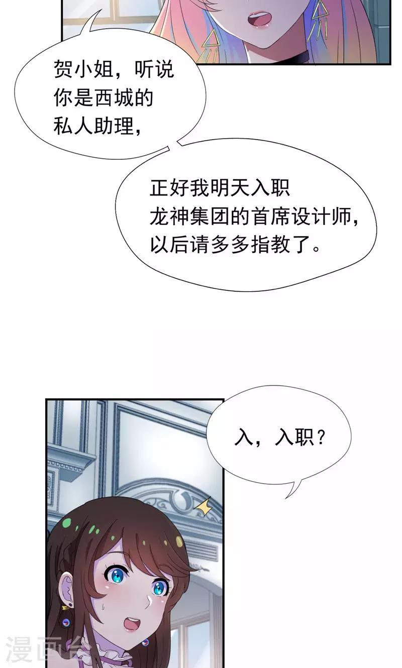 第26话 女人的醋意-第27话