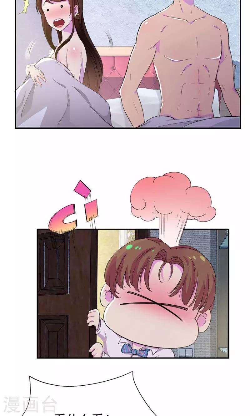 第26话 女人的醋意-第27话