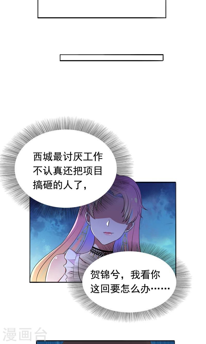 第28话 垃圾桶里的资料-第29话
