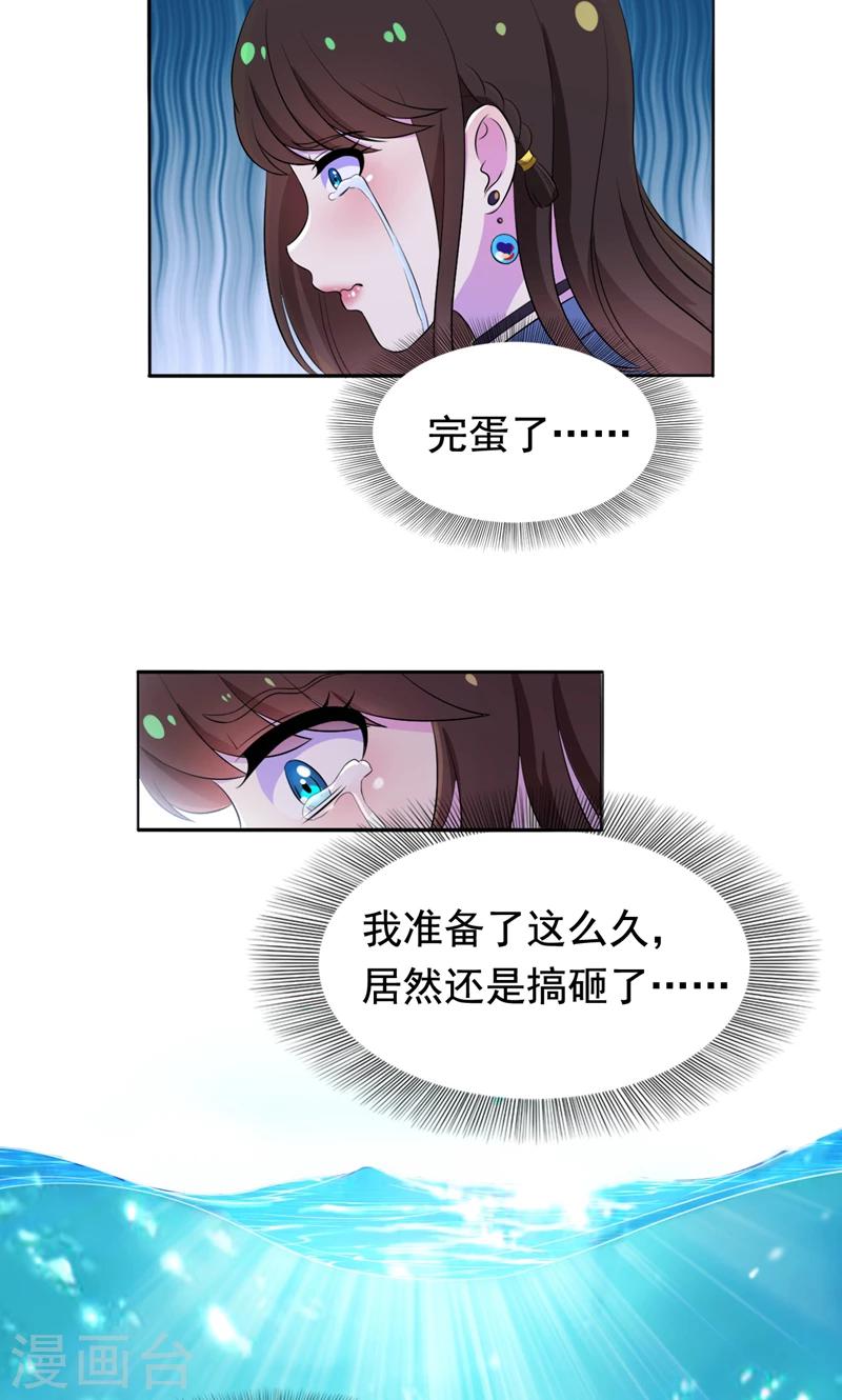 第28话 垃圾桶里的资料-第29话