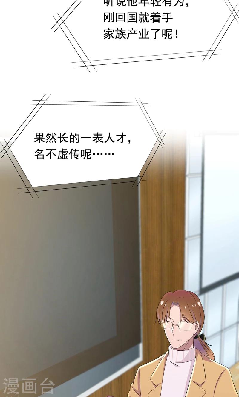 第28话 垃圾桶里的资料-第29话