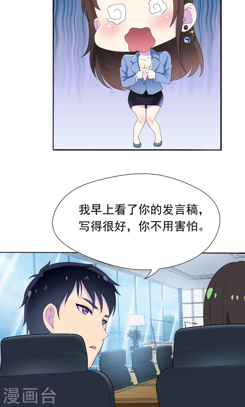 第28话 垃圾桶里的资料-第29话