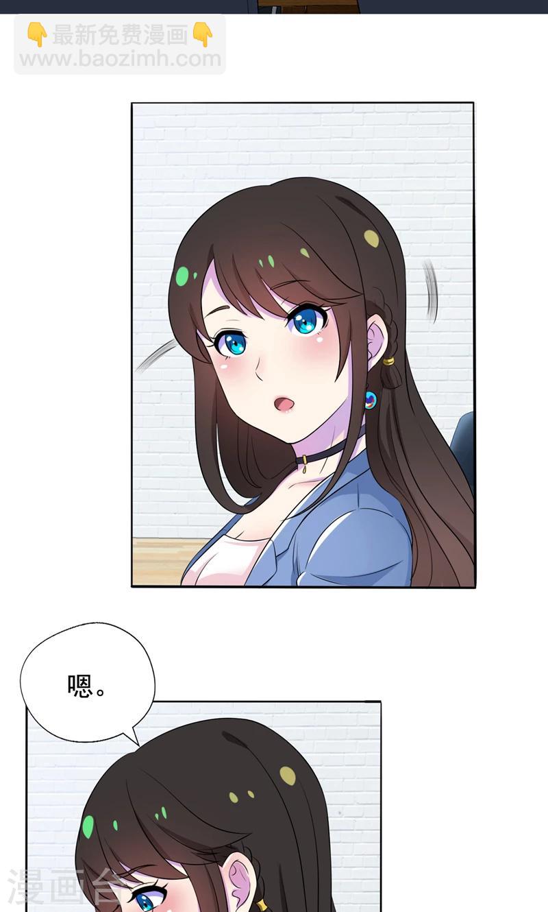 第28话 垃圾桶里的资料-第29话