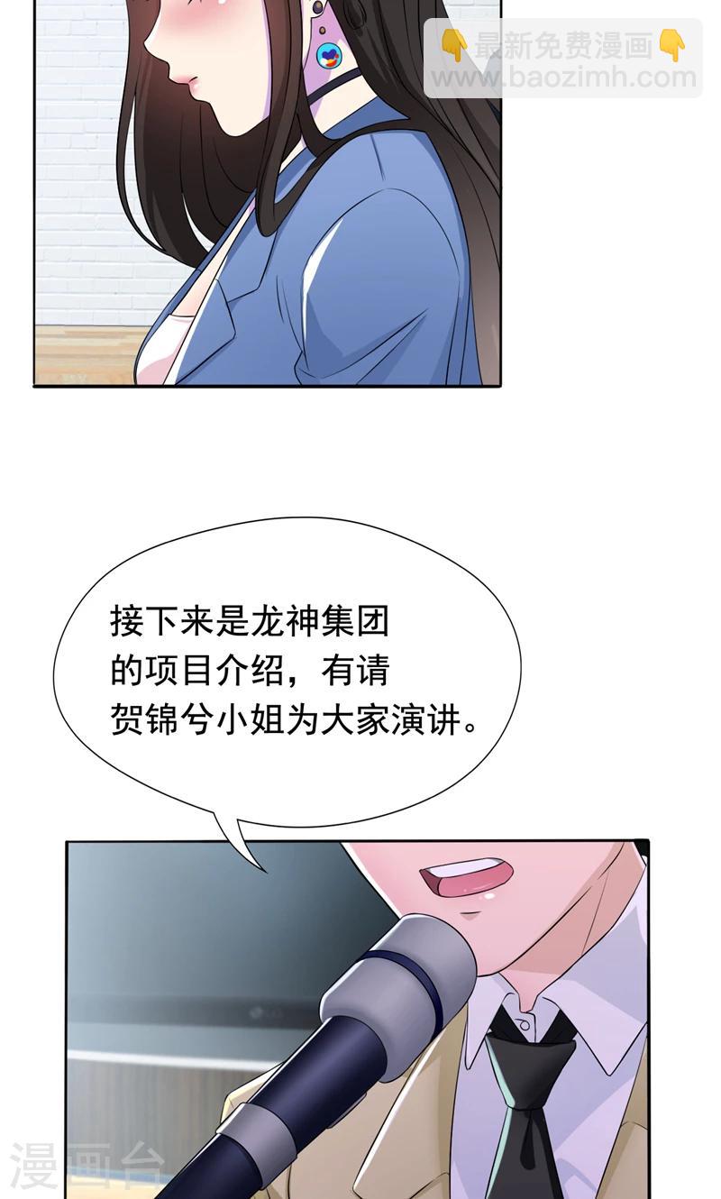 第28话 垃圾桶里的资料-第29话