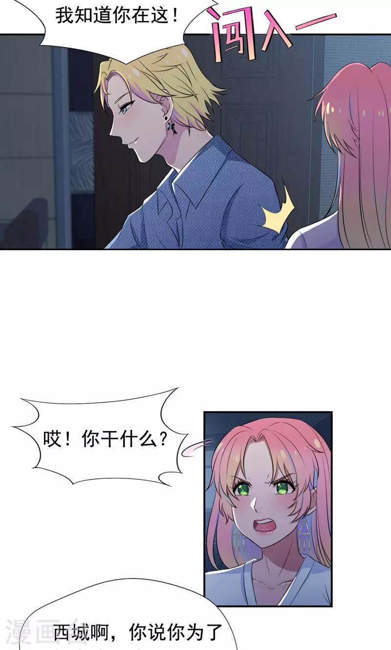 第30话 醉酒与阴谋-第31话