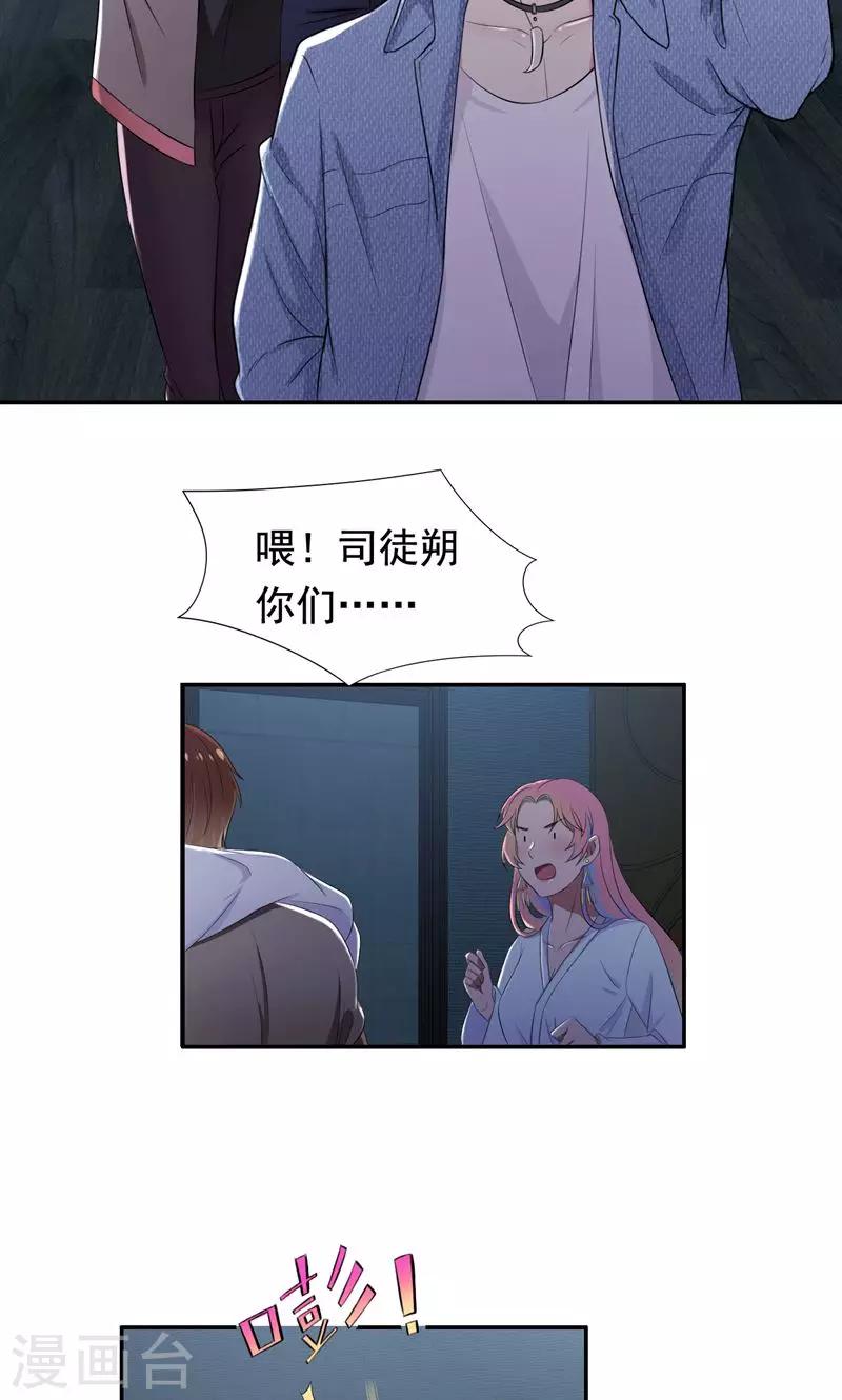 第30话 醉酒与阴谋-第31话