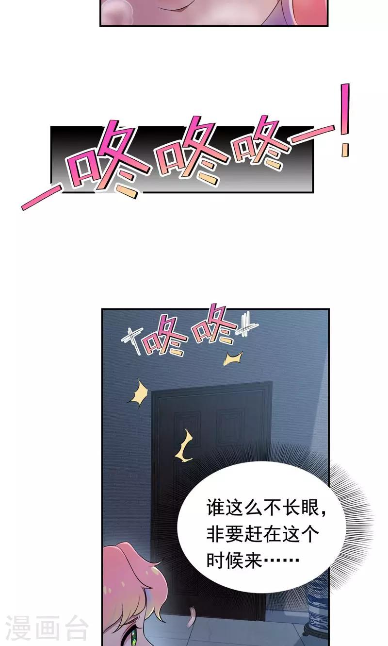 第30话 醉酒与阴谋-第31话