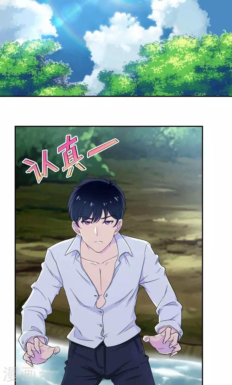 第32话 水面升高了！-第33话