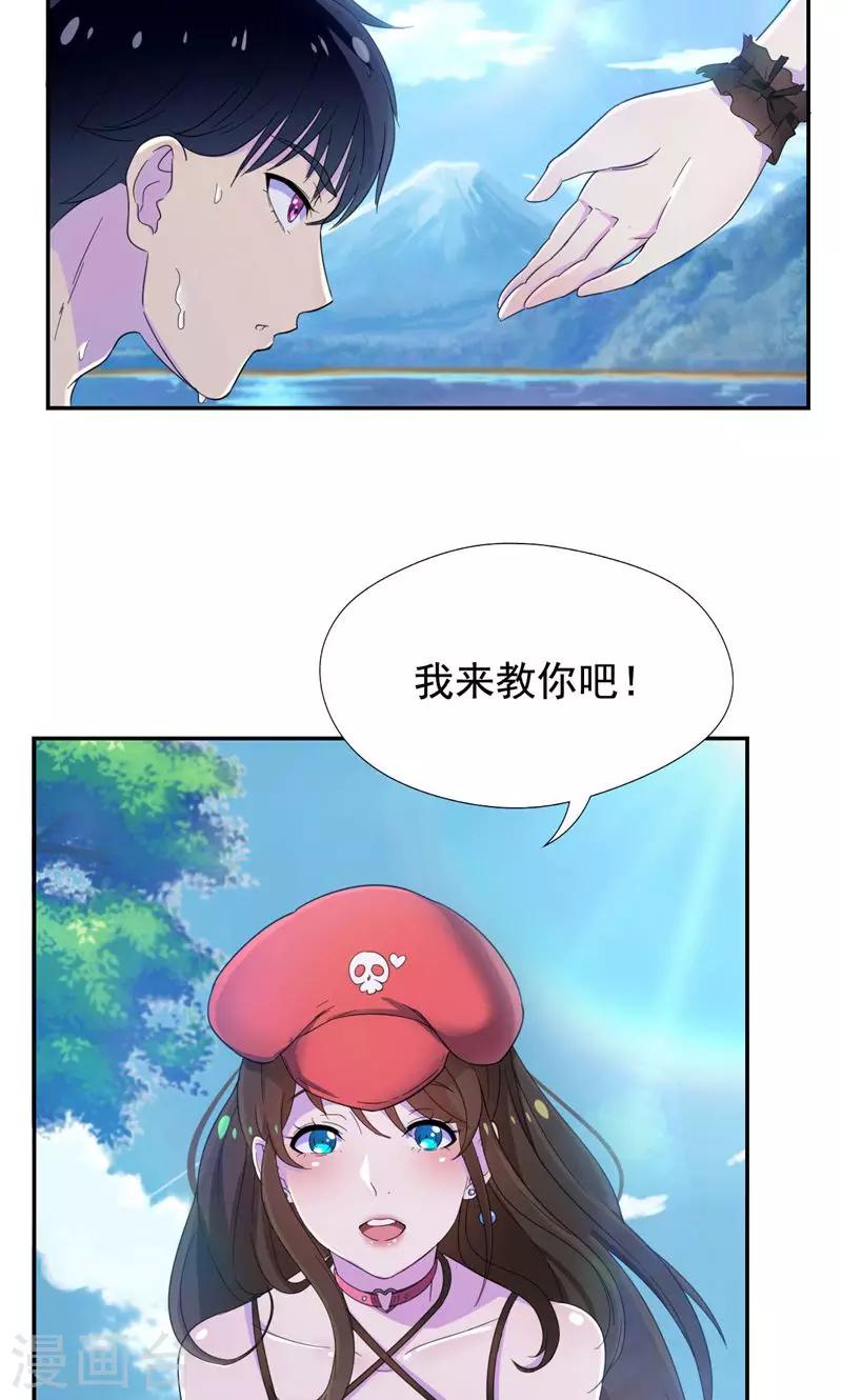 第32话 水面升高了！-第33话
