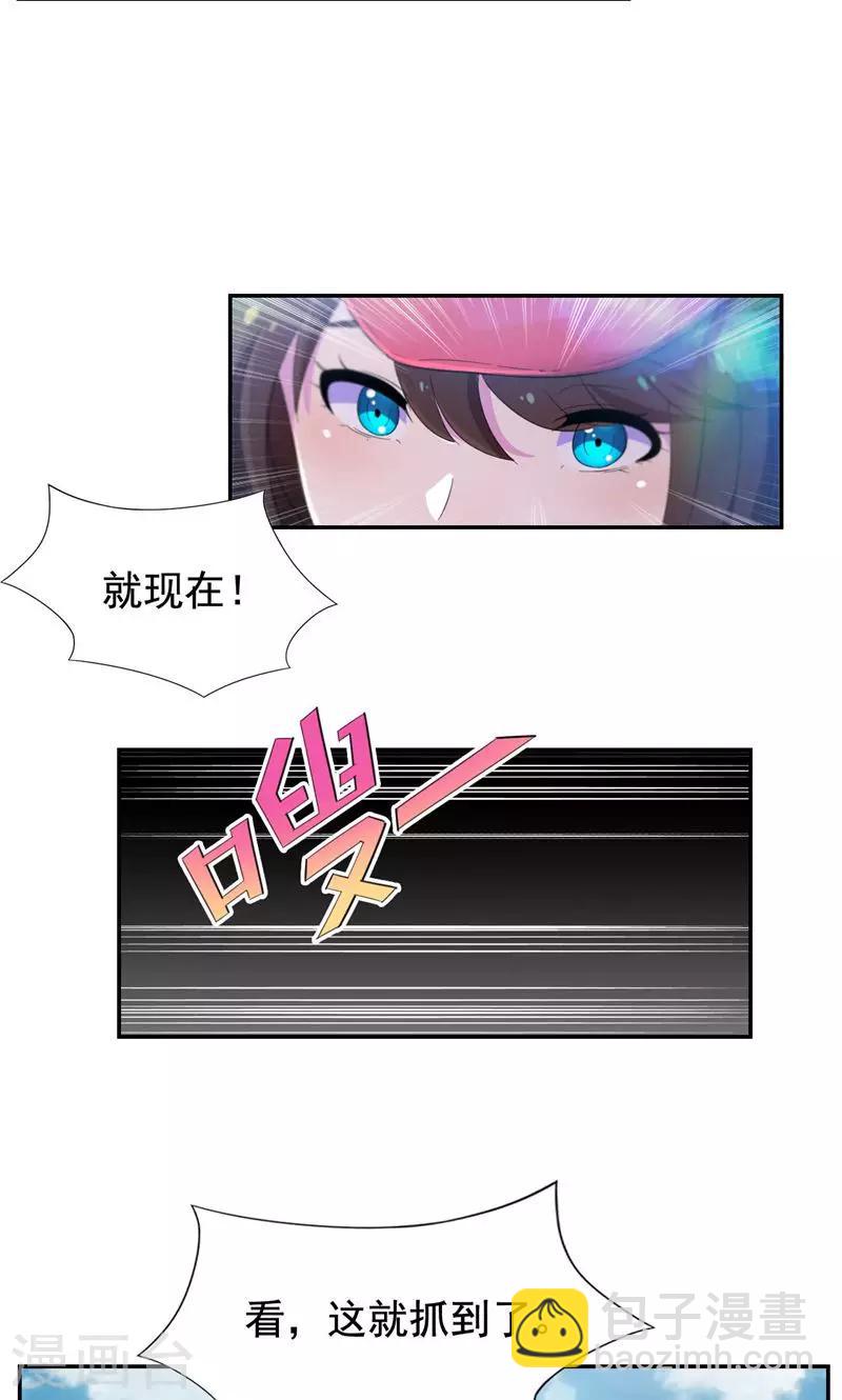 第32话 水面升高了！-第33话