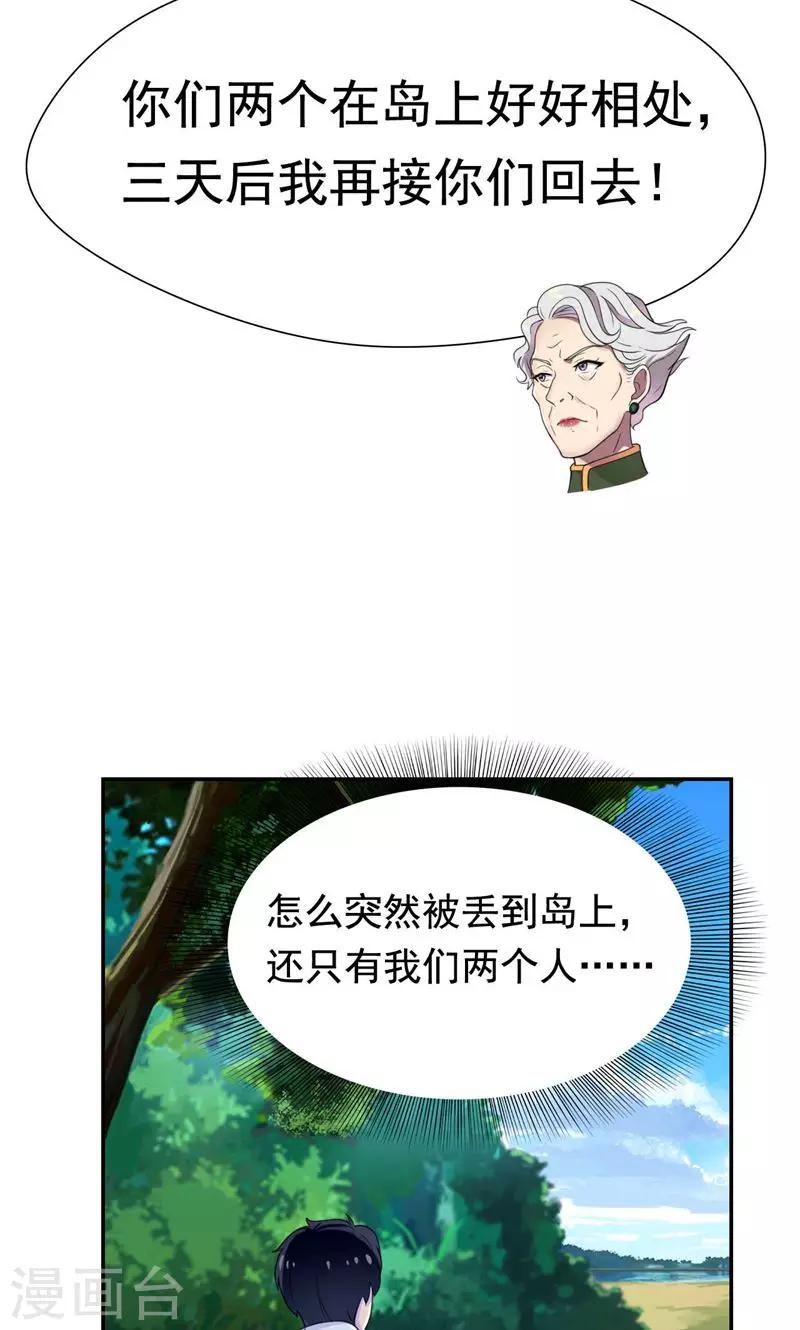 第32话 水面升高了！-第33话