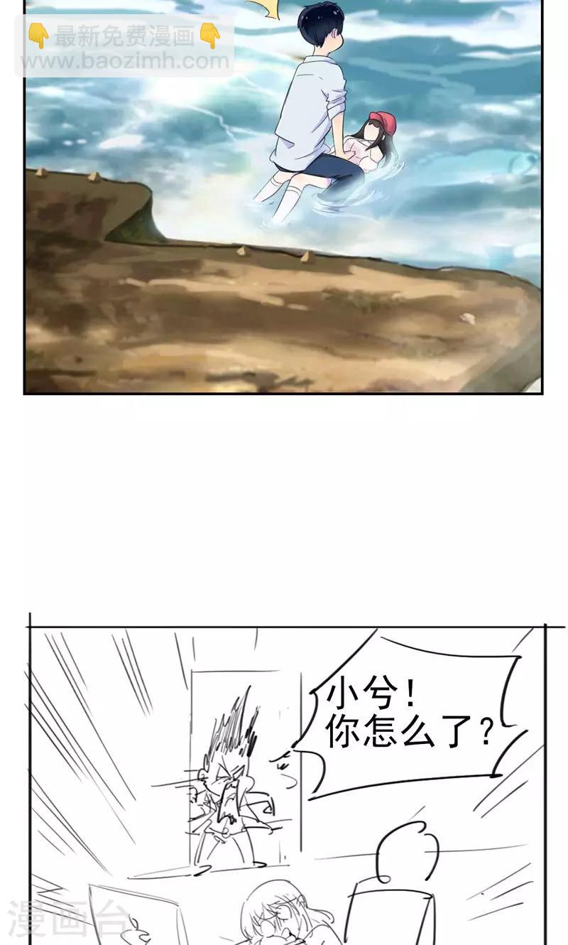 第32话 水面升高了！-第33话