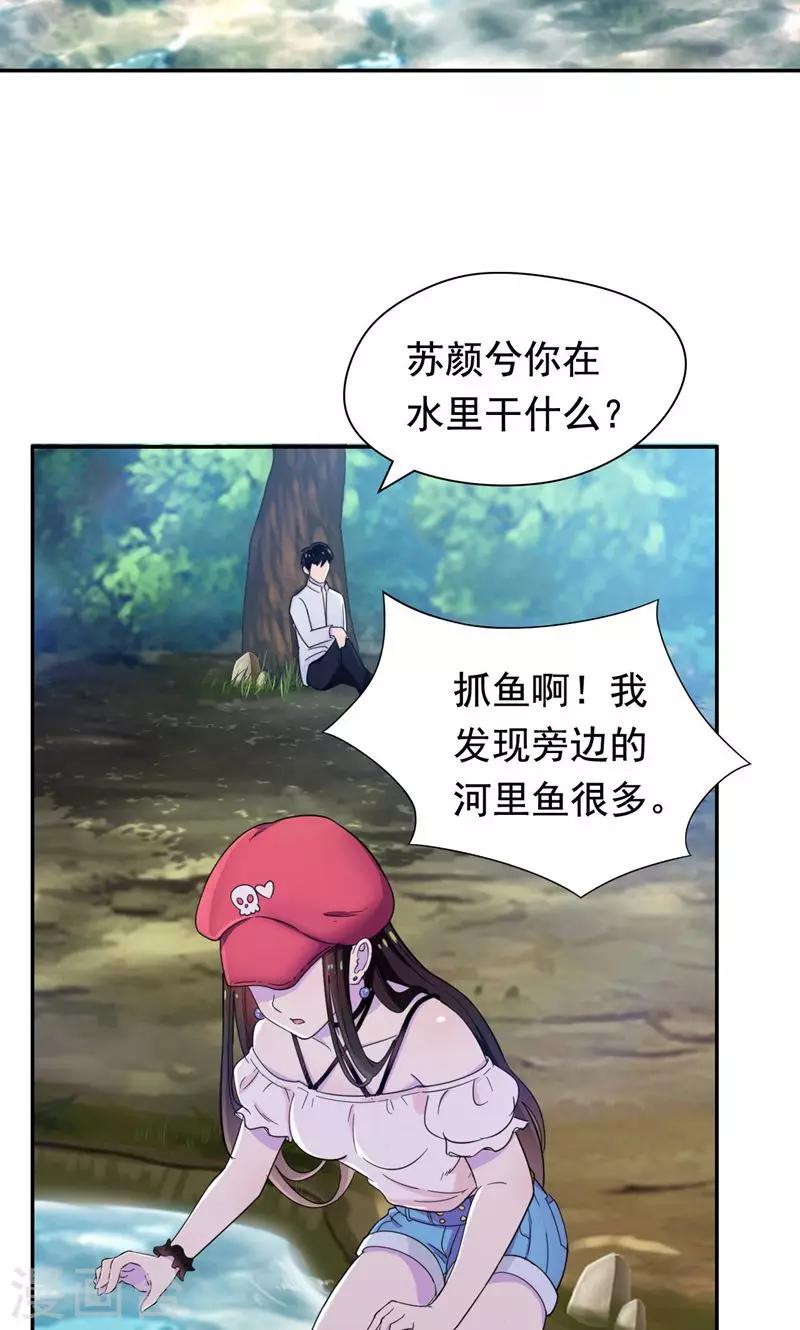 第32话 水面升高了！-第33话
