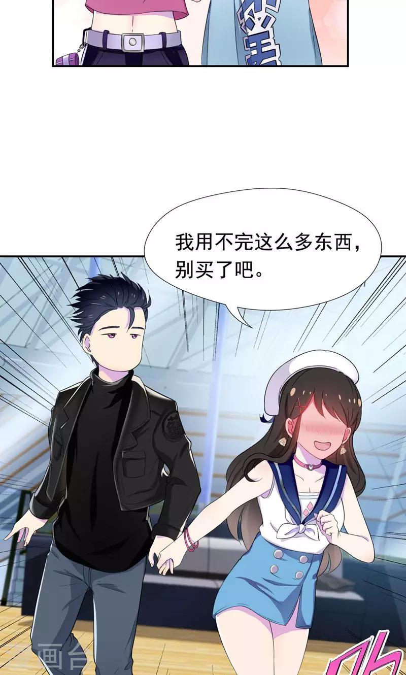 第34话 我们也来试试吧-第35话