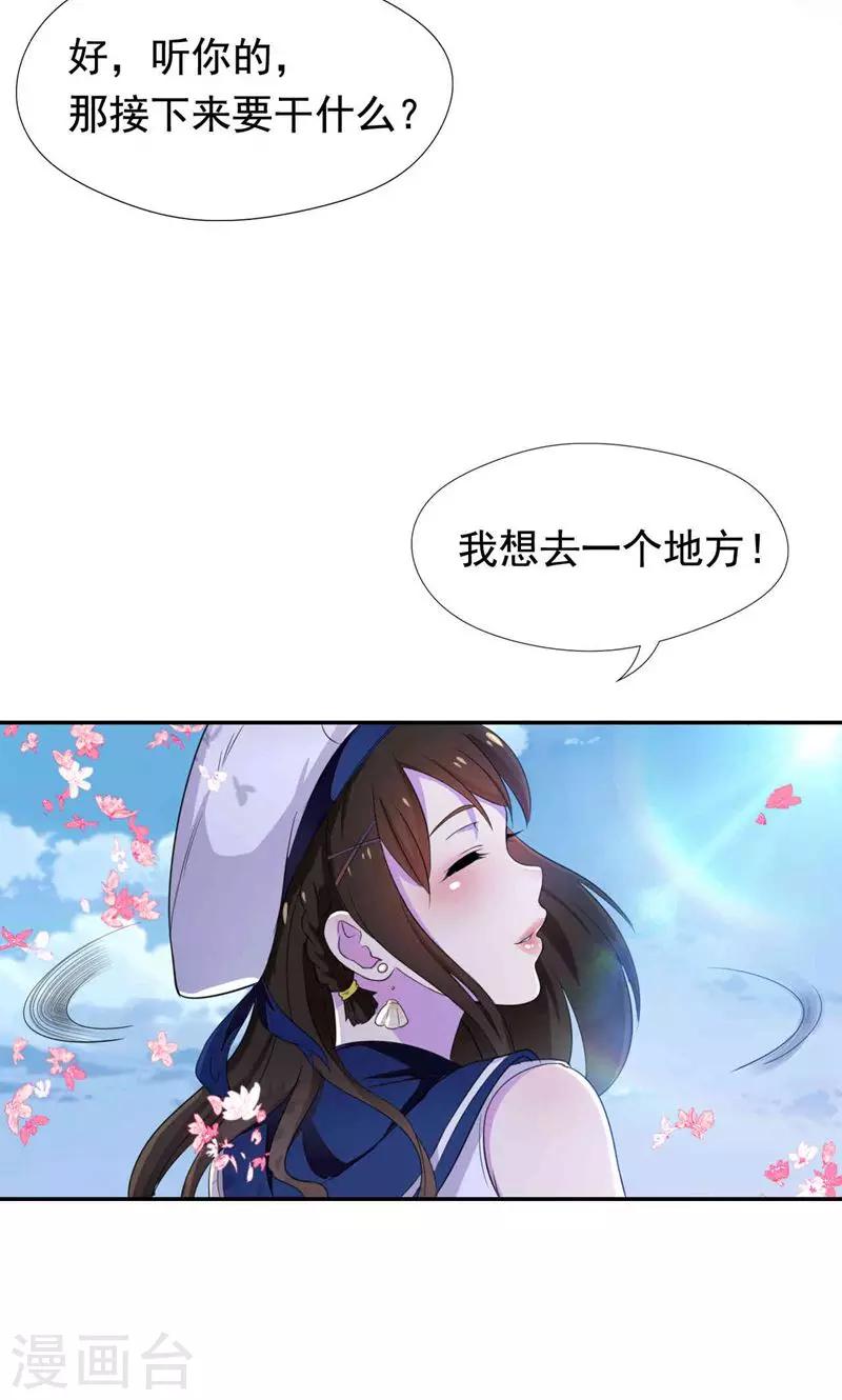 第34话 我们也来试试吧-第35话