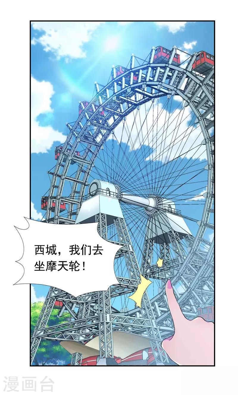 第34话 我们也来试试吧-第35话