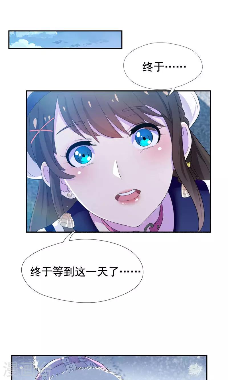 第34话 我们也来试试吧-第35话