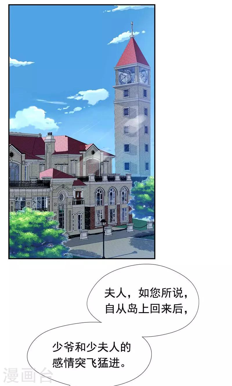 第34话 我们也来试试吧-第35话