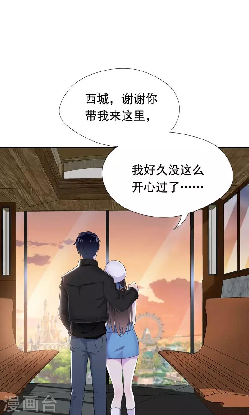 第34话 我们也来试试吧-第35话