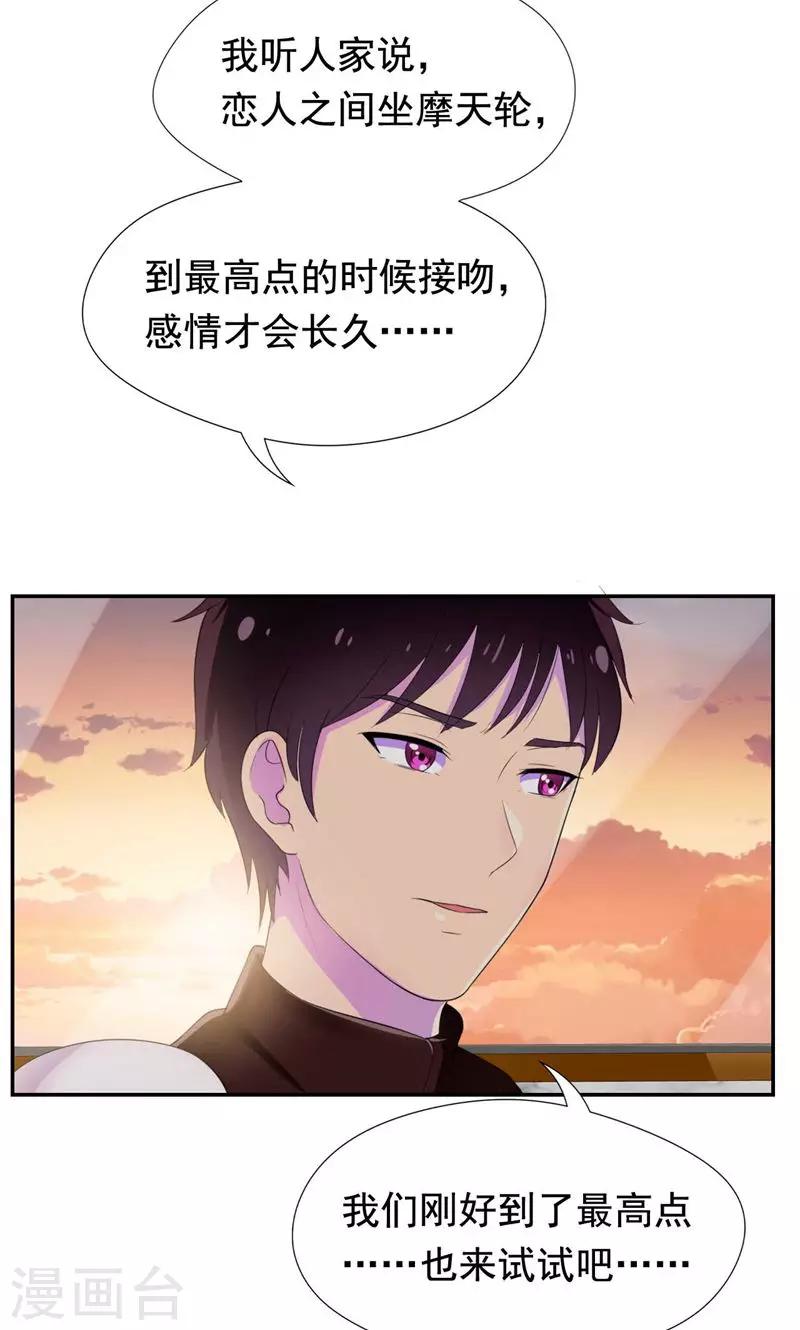 第34话 我们也来试试吧-第35话