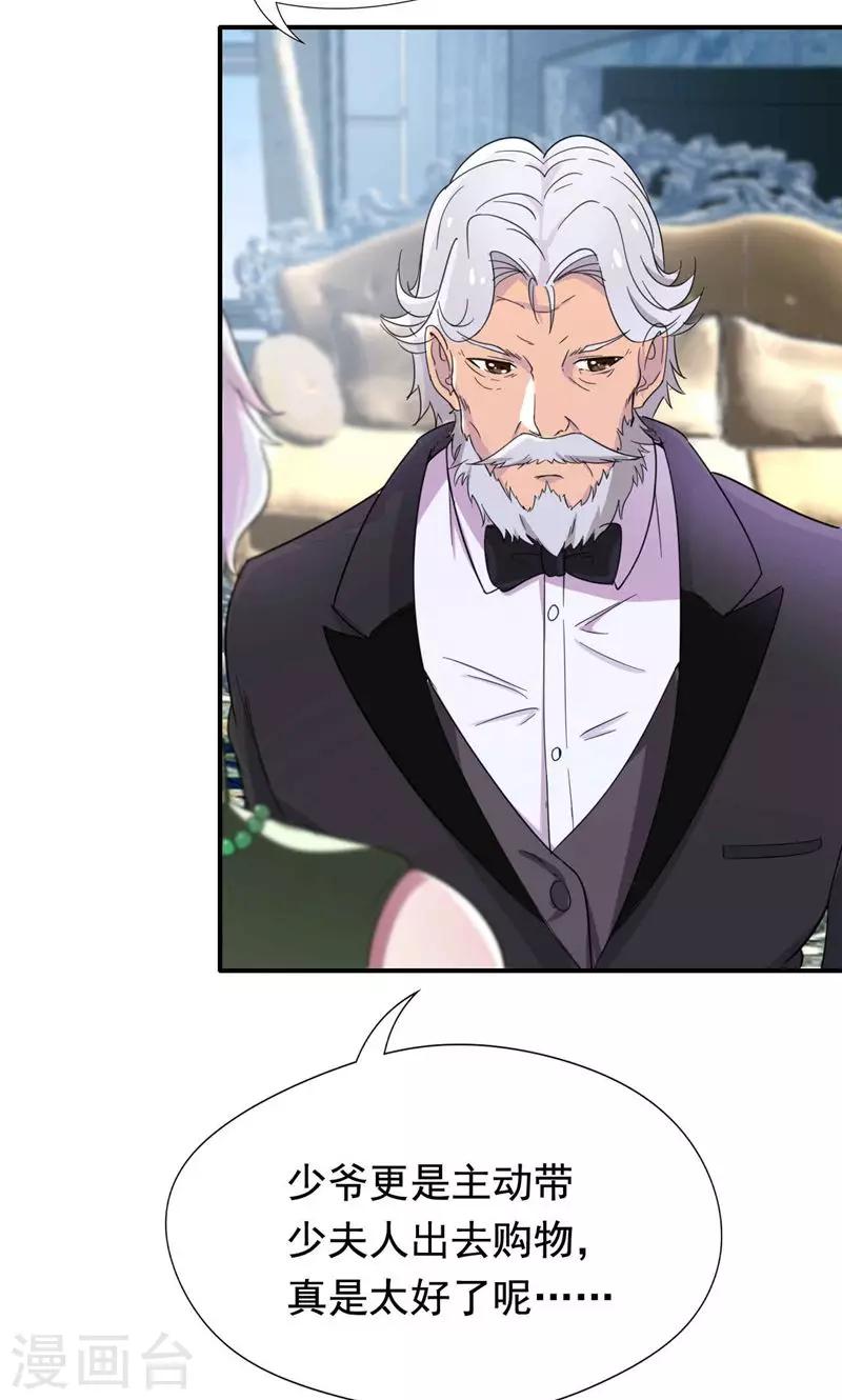 第34话 我们也来试试吧-第35话
