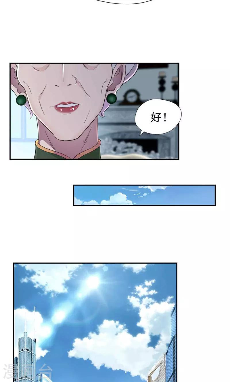 第34话 我们也来试试吧-第35话