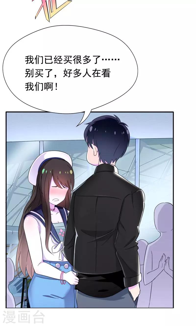 第34话 我们也来试试吧-第35话