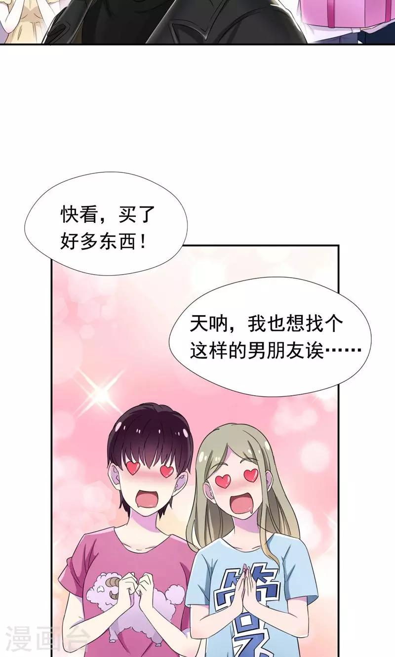 第34话 我们也来试试吧-第35话