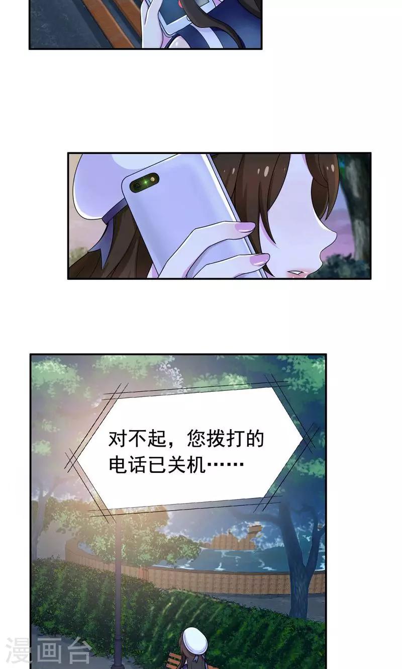 第36话 千万不要有事-第37话