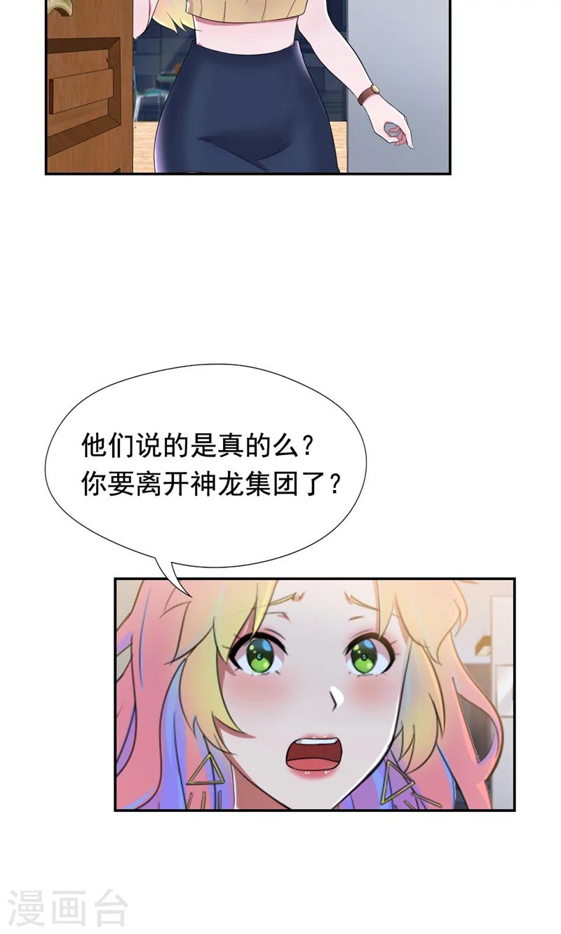 第38话 留下来好吗-第39话