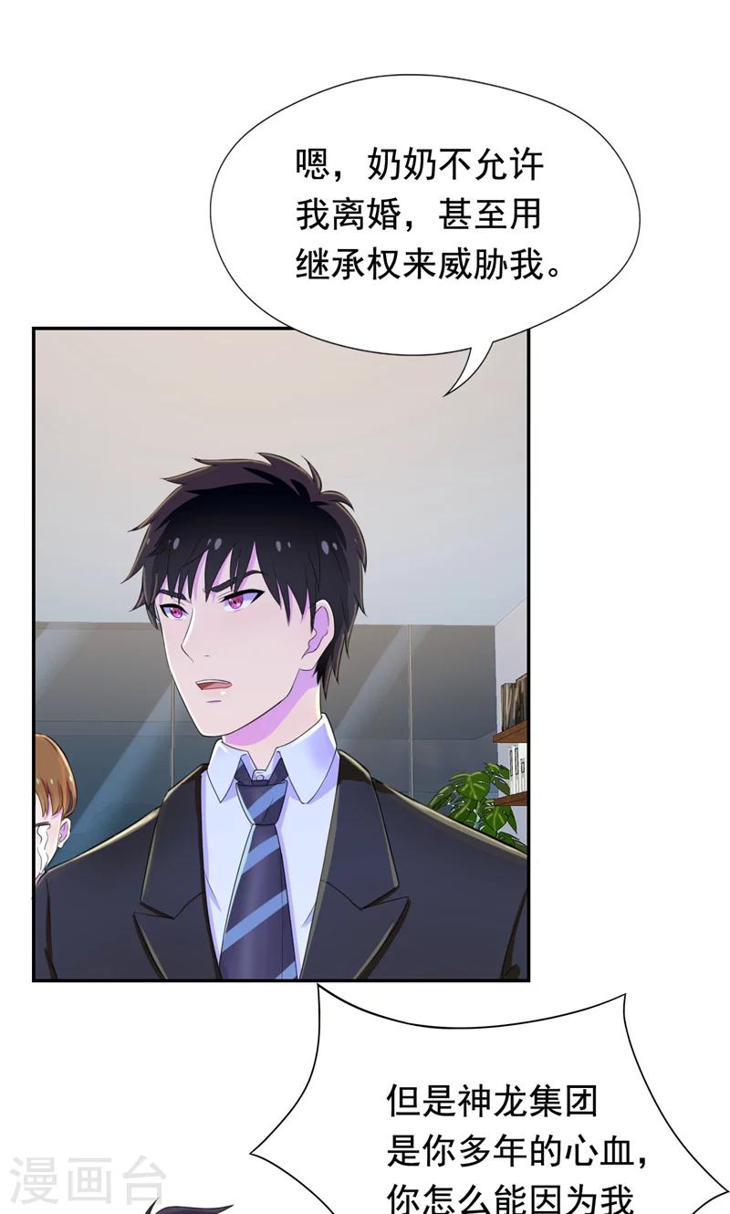 第38话 留下来好吗-第39话