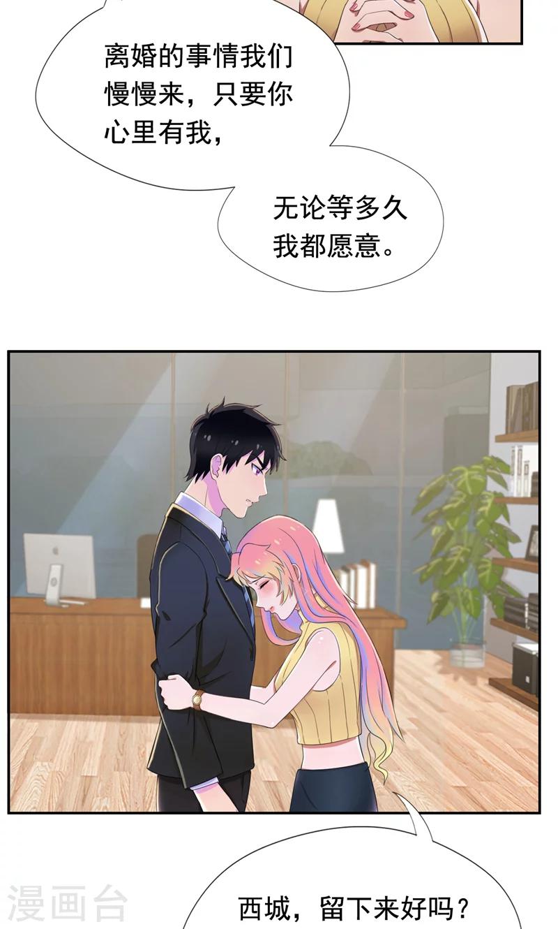 第38话 留下来好吗-第39话