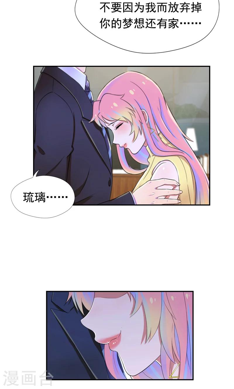 第38话 留下来好吗-第39话