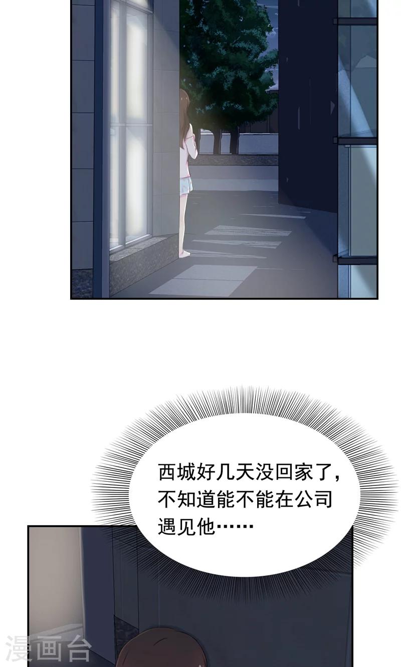 第38话 留下来好吗-第39话
