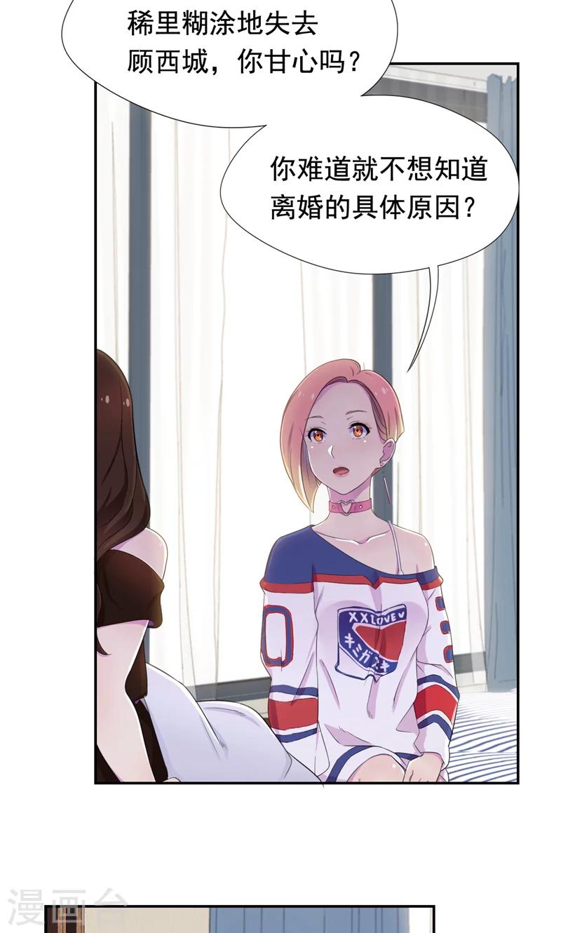 第38话 留下来好吗-第39话