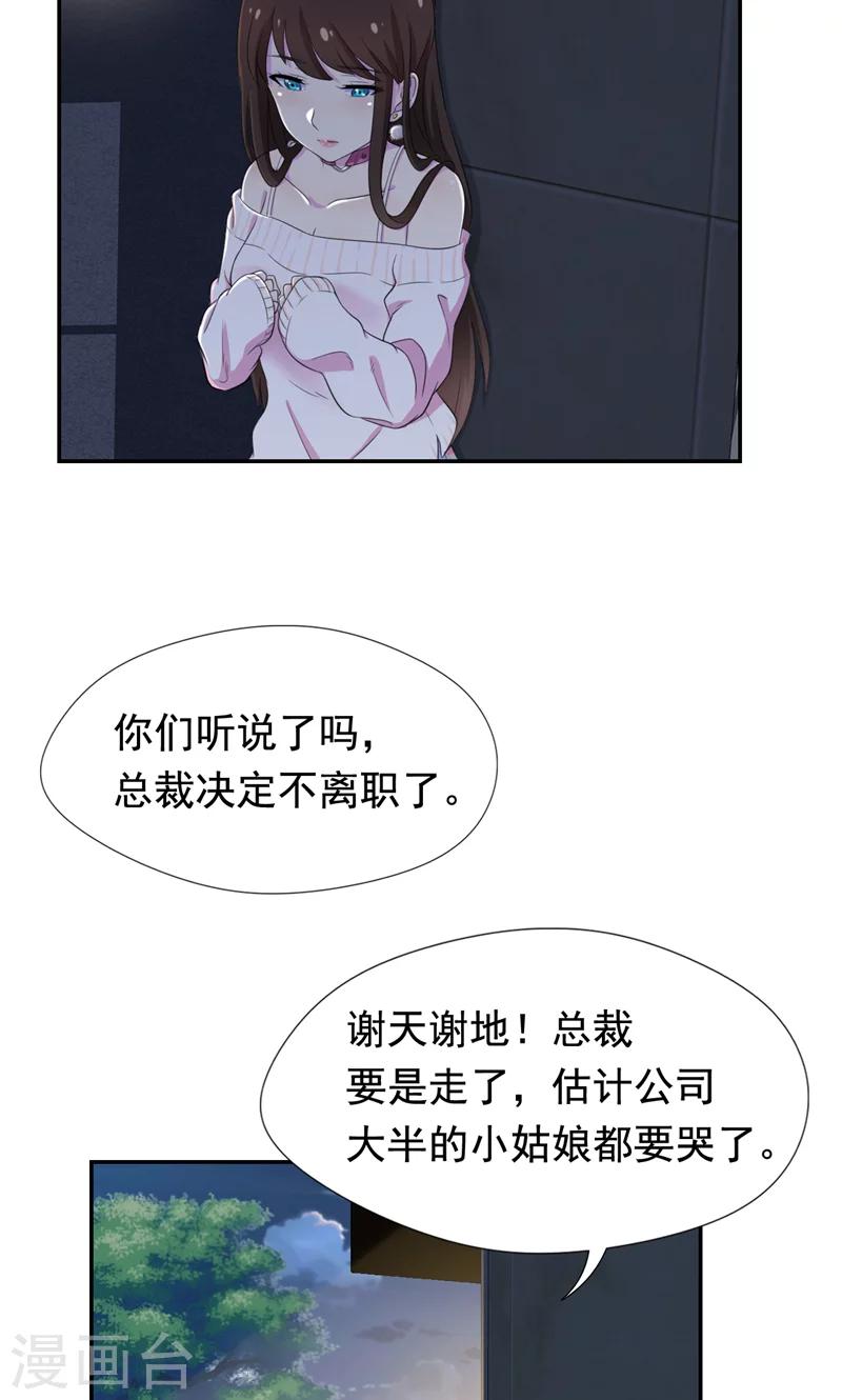 第38话 留下来好吗-第39话