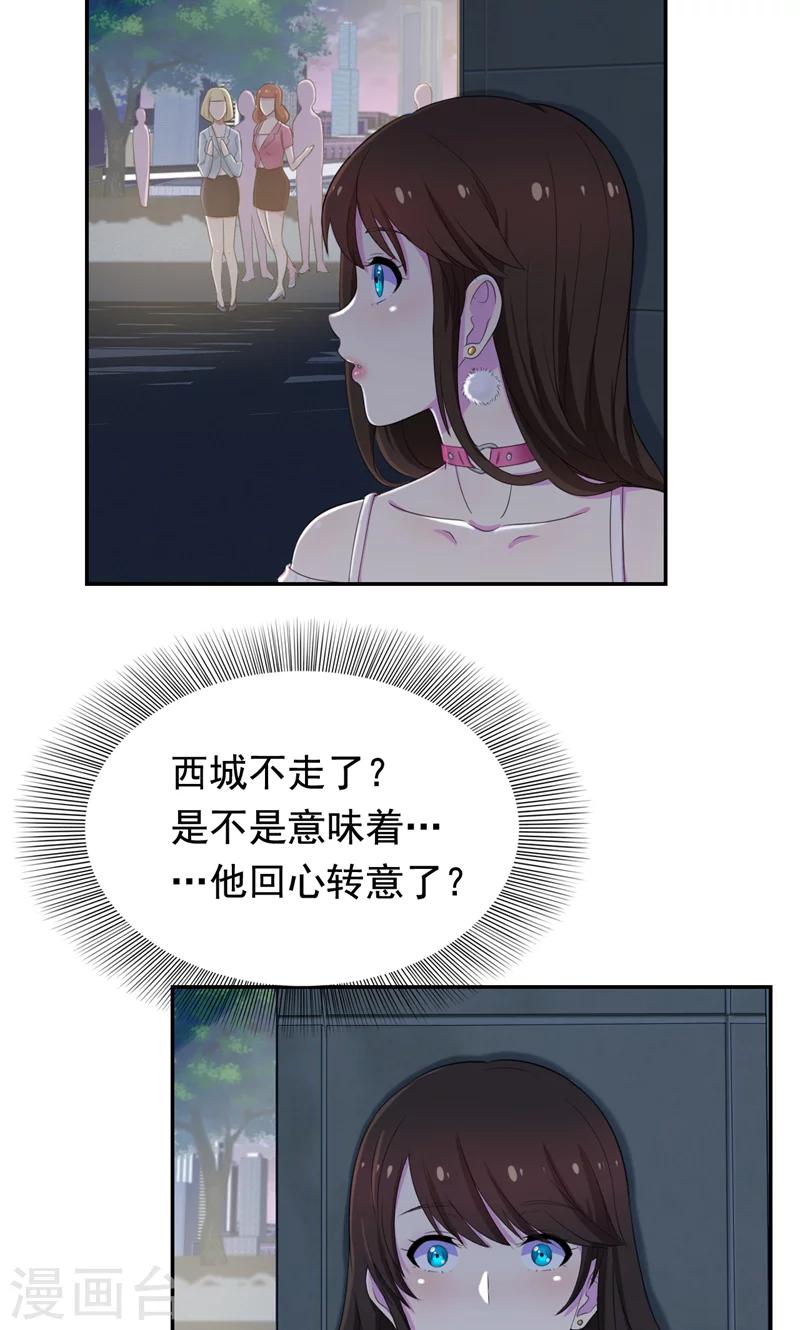 第38话 留下来好吗-第39话
