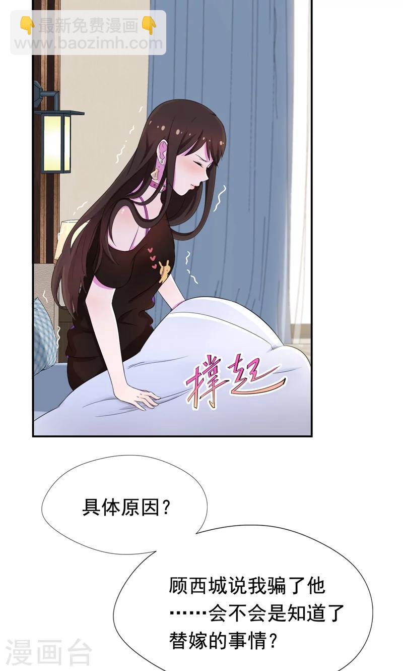 第38话 留下来好吗-第39话