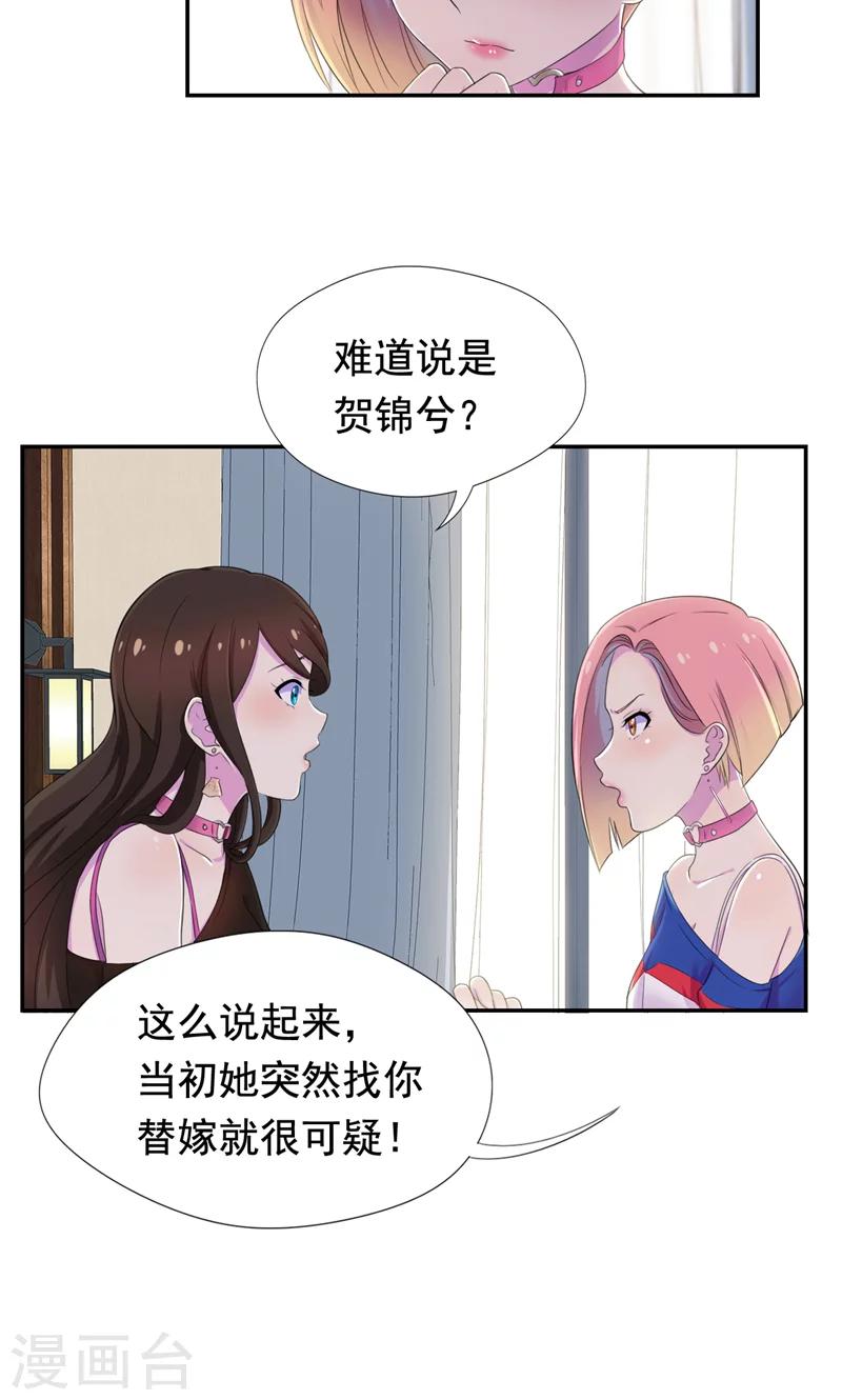 第38话 留下来好吗-第39话