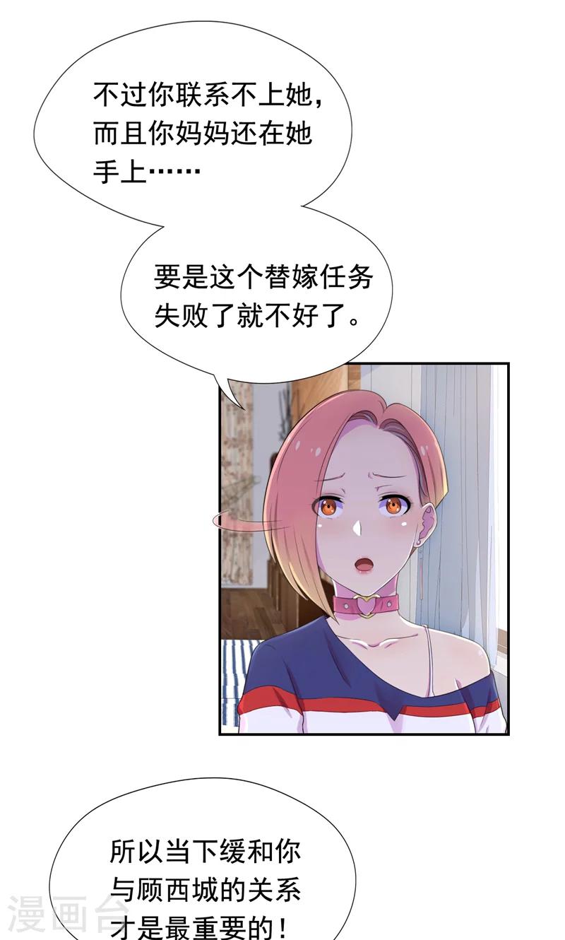第38话 留下来好吗-第39话