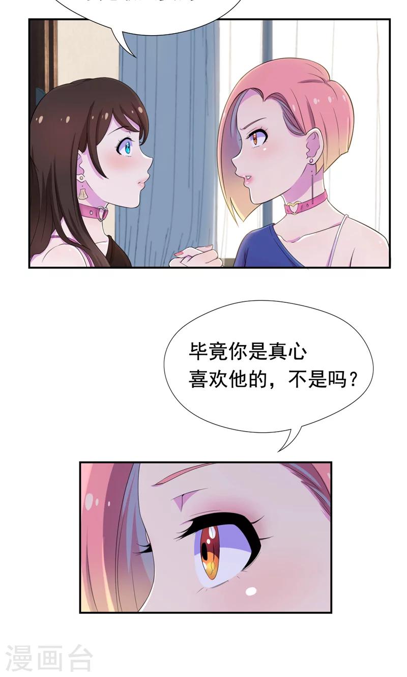第38话 留下来好吗-第39话