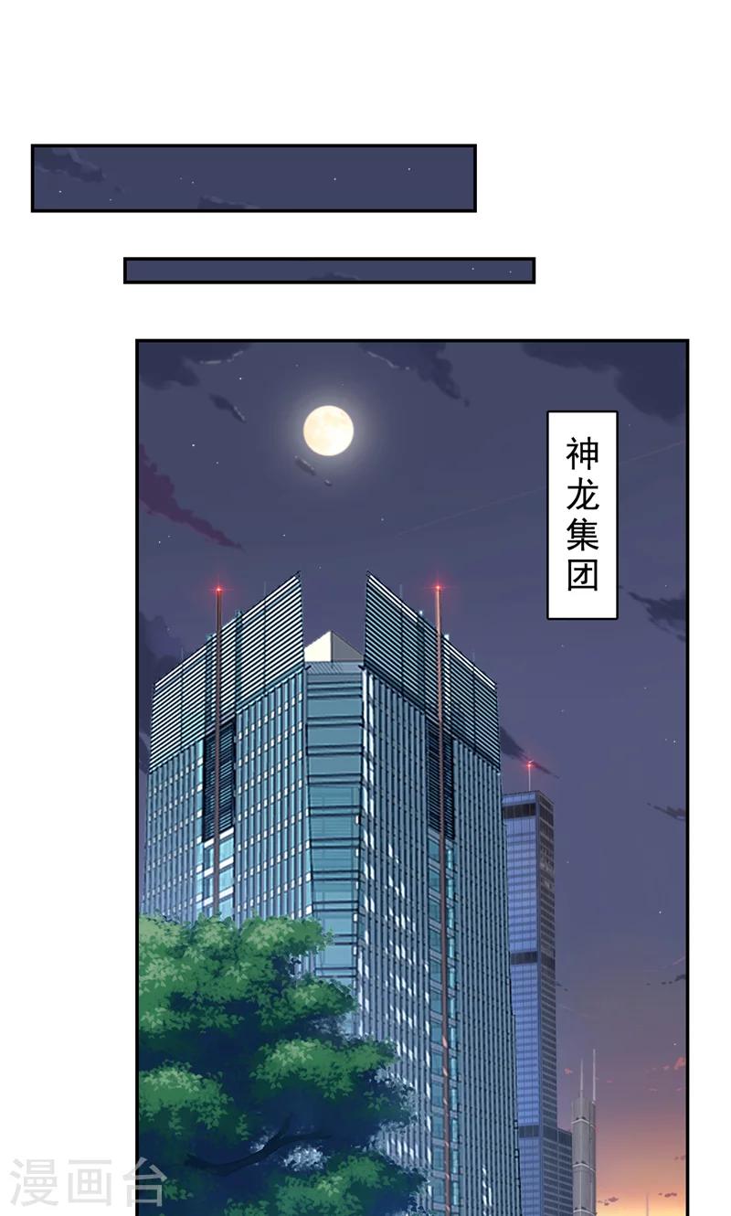 第38话 留下来好吗-第39话