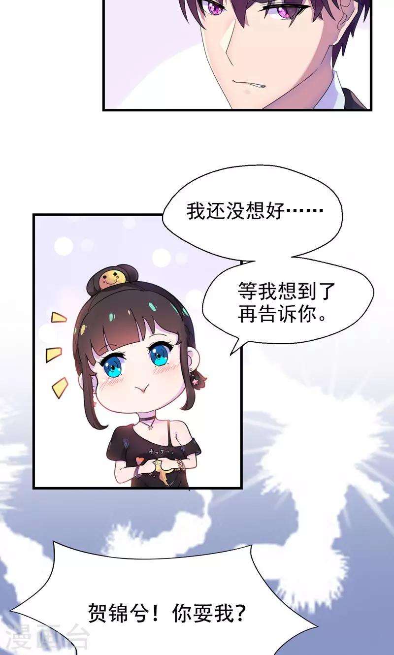 第4话 你在和谁打电话？-第5话