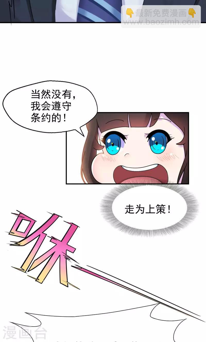 第4话 你在和谁打电话？-第5话