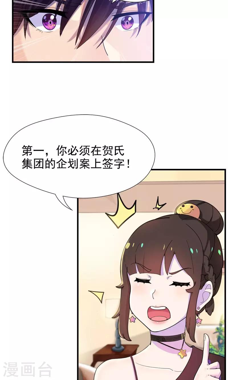 第4话 你在和谁打电话？-第5话