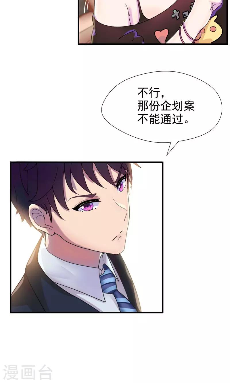 第4话 你在和谁打电话？-第5话
