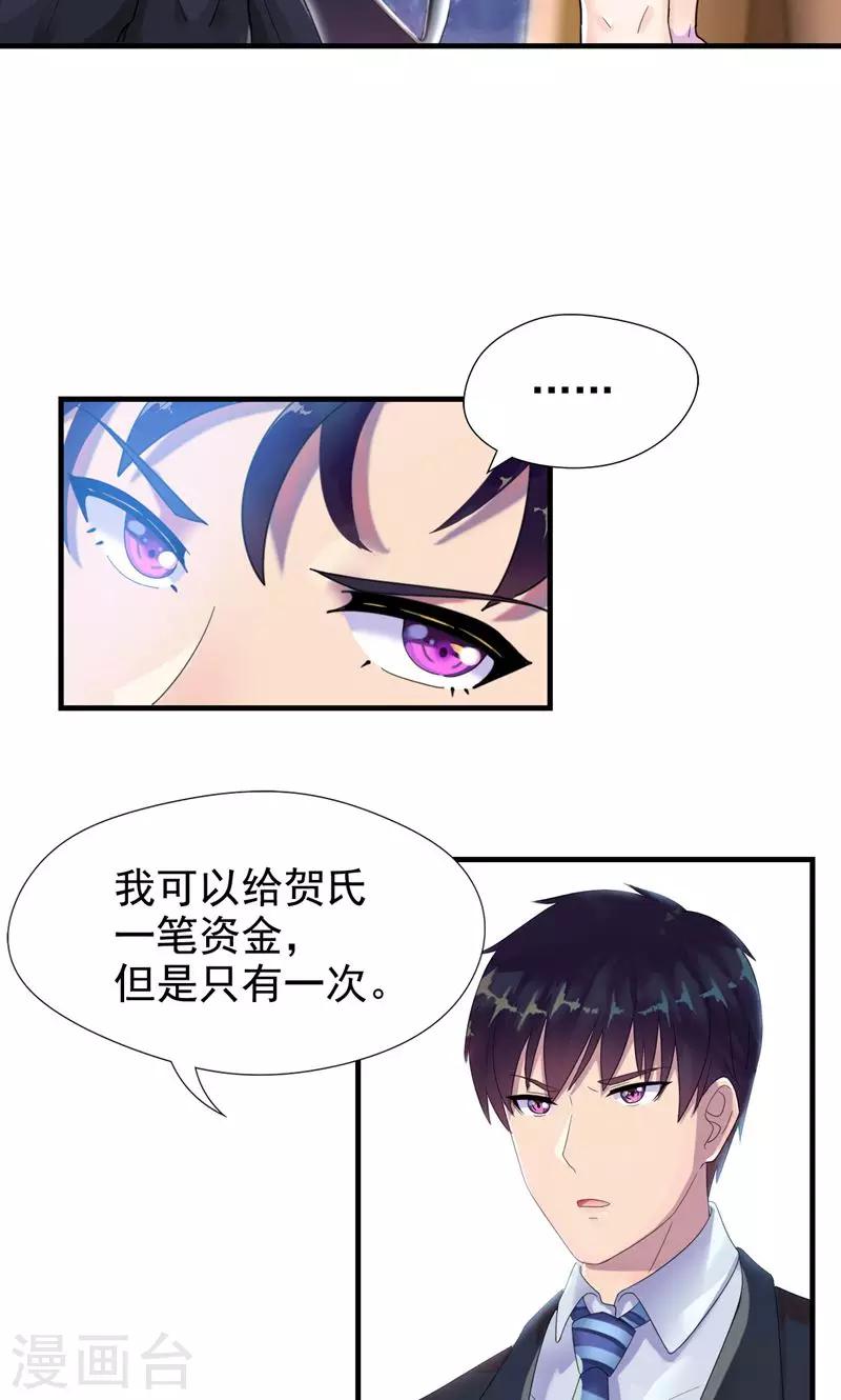 第4话 你在和谁打电话？-第5话
