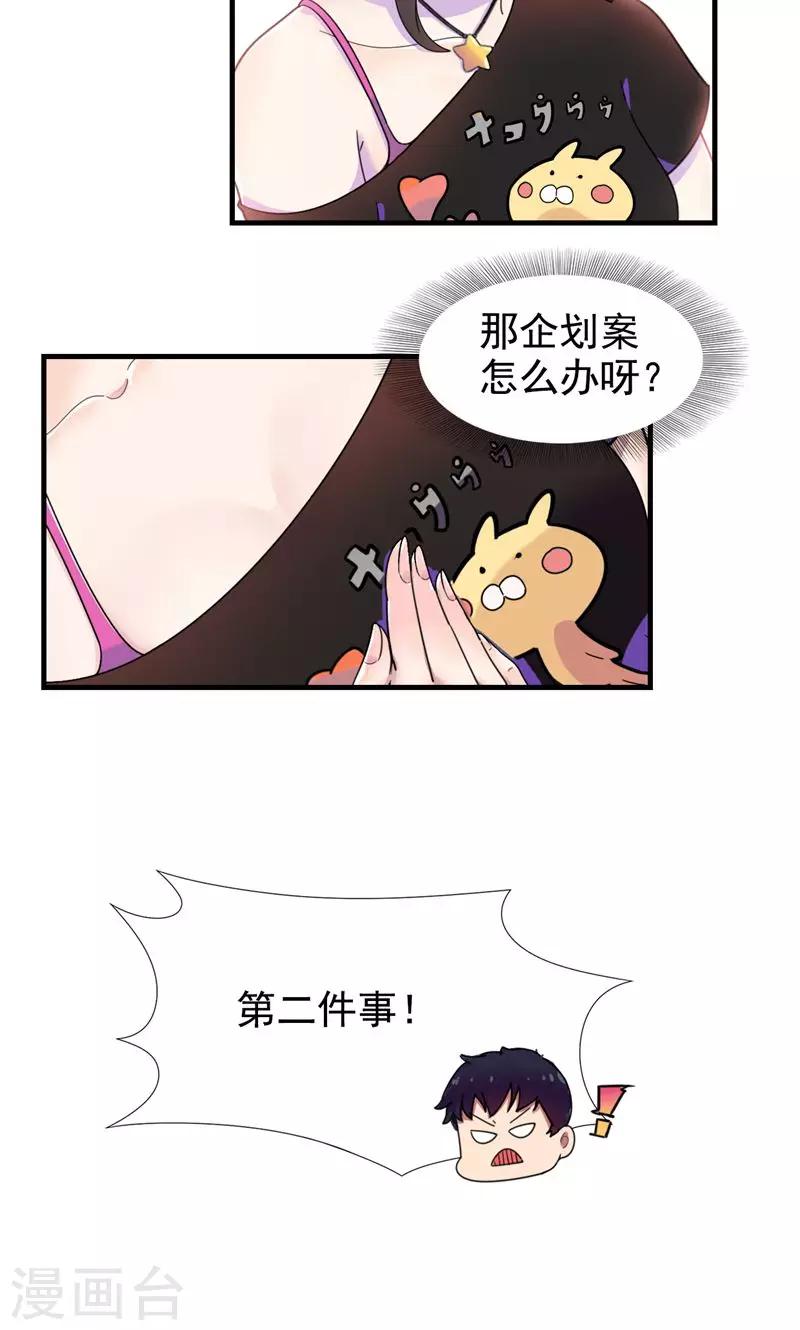第4话 你在和谁打电话？-第5话
