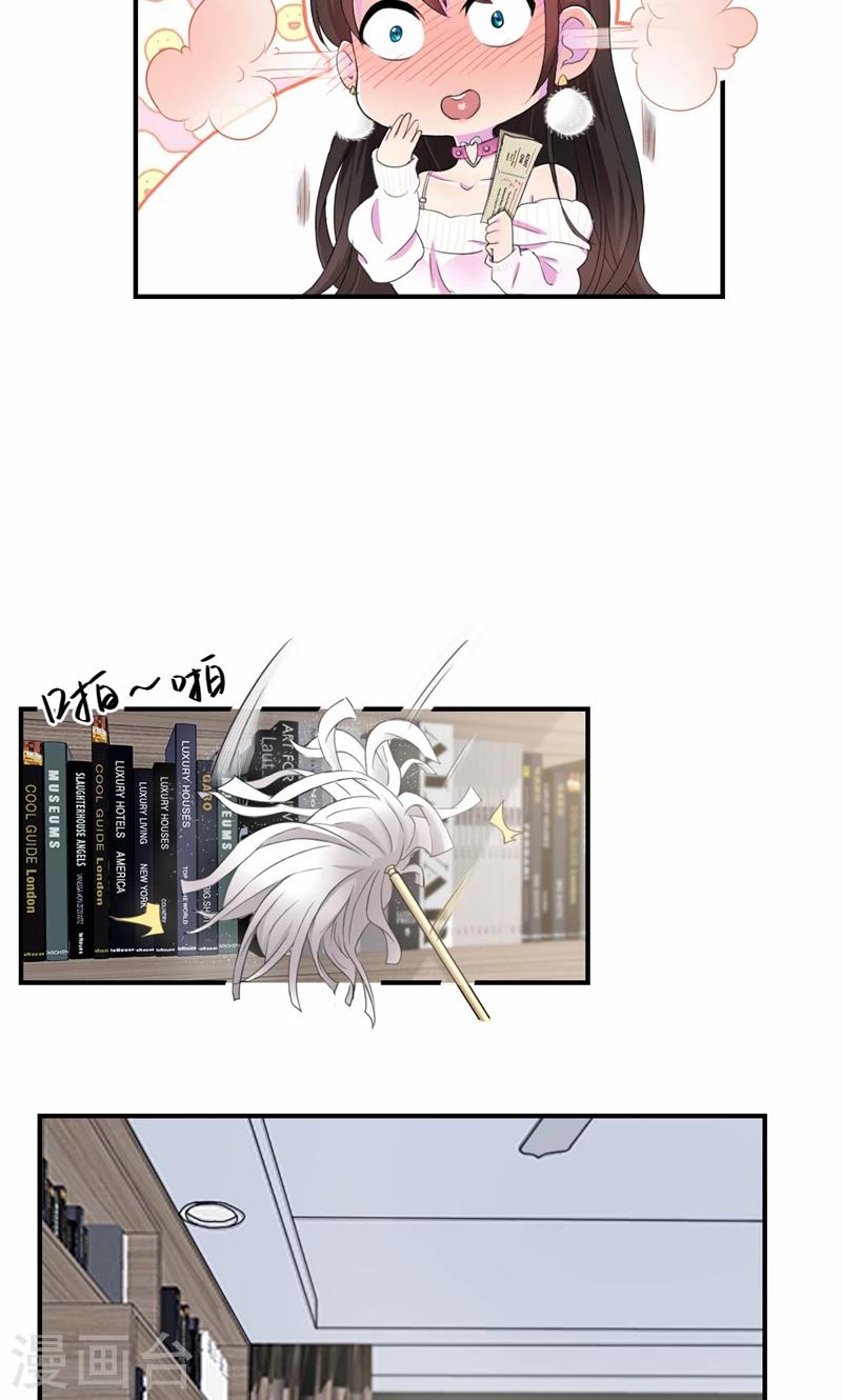 第42话 邀请-第43话